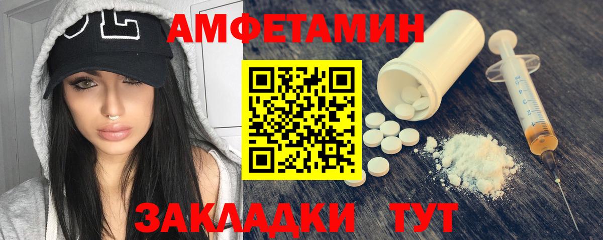 АМФЕТАМИН Розовый Можга