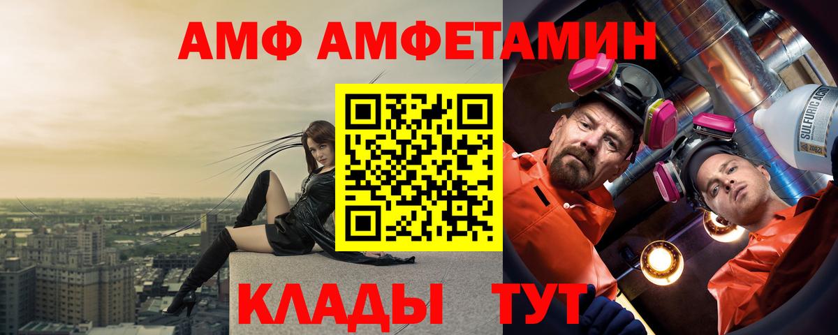 АМФЕТАМИН  Амфетамин 97%  Вход с VPN  Можга 