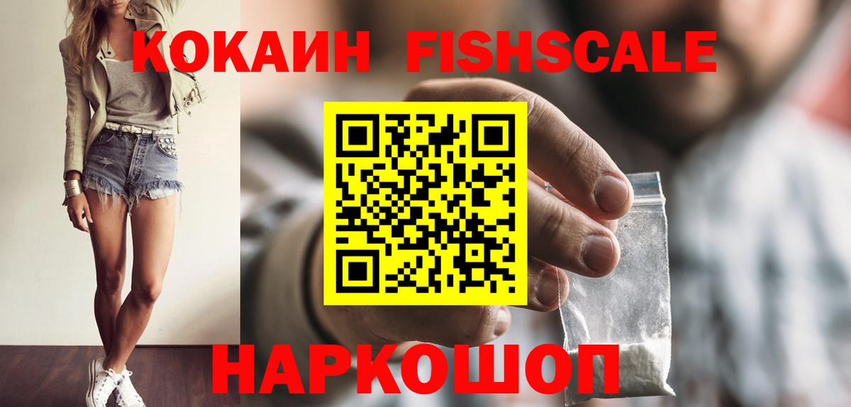 КОКАИН  Cocaine Перу  Можга  Вход с VPN  Кокаин Боливия 