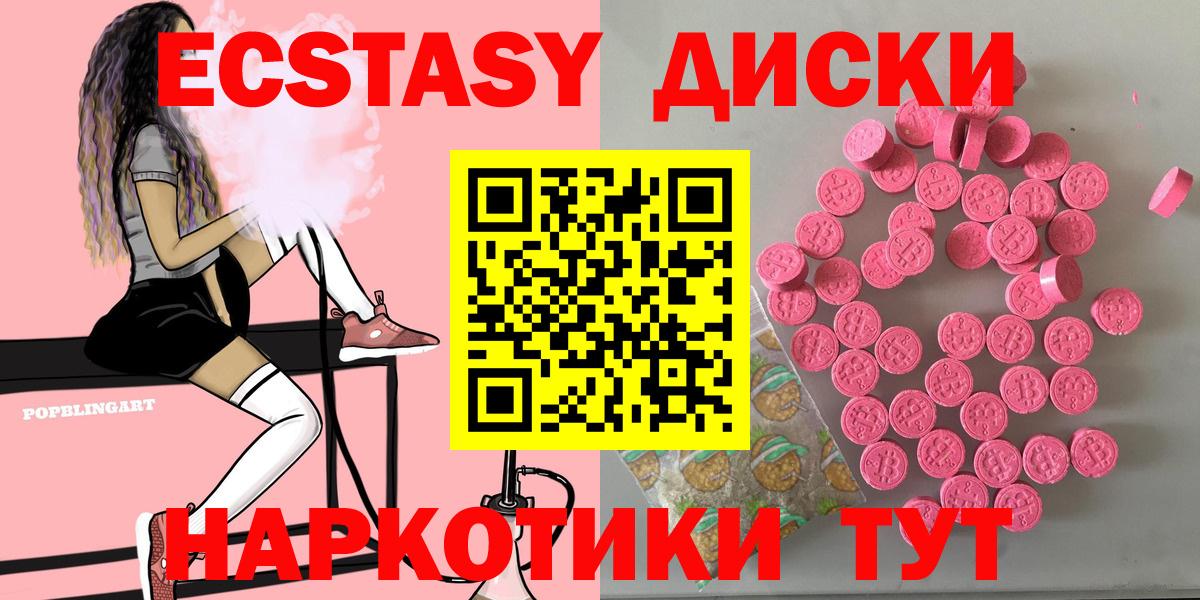 ЭКСТАЗИ 280 MDMA Можга
