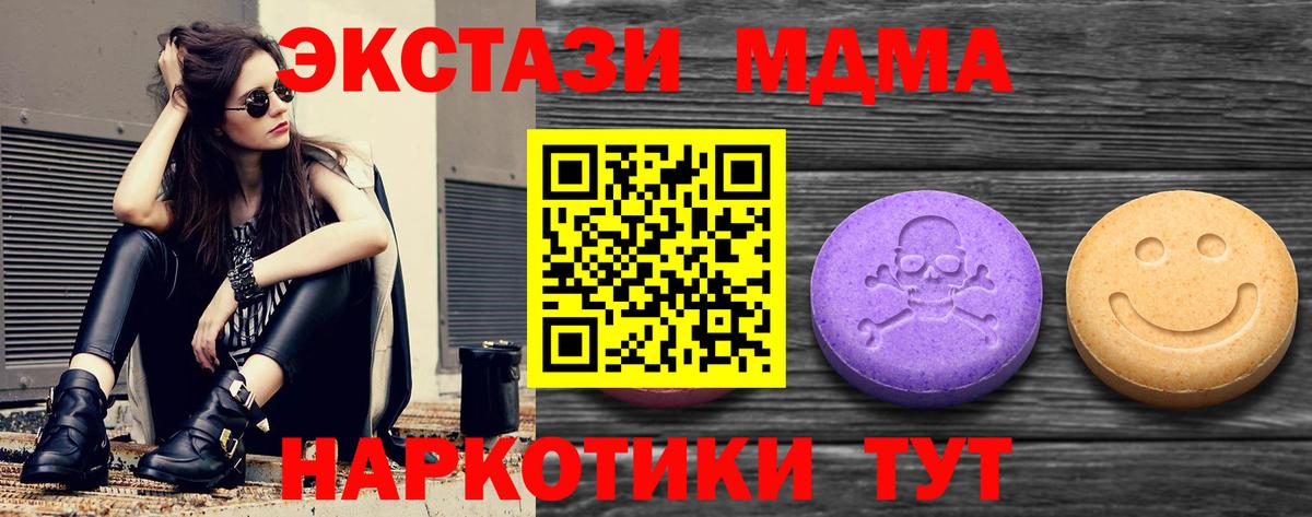 ЭКСТАЗИ  Экстази MDMA  Вход с VPN  Можга 