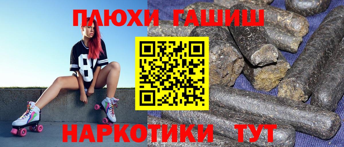 Гашиш 40% ТГК Можга