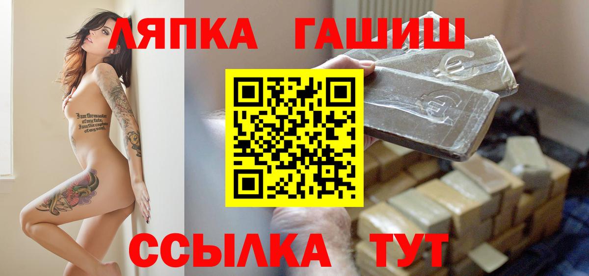 ГАШИШ хэш  наркота  Можга  Вход с VPN 