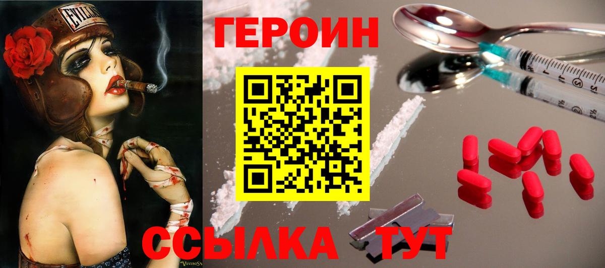 Героин герыч Можга
