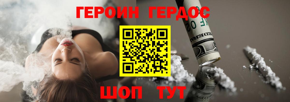Героин Афган  Вход с VPN  Можга 