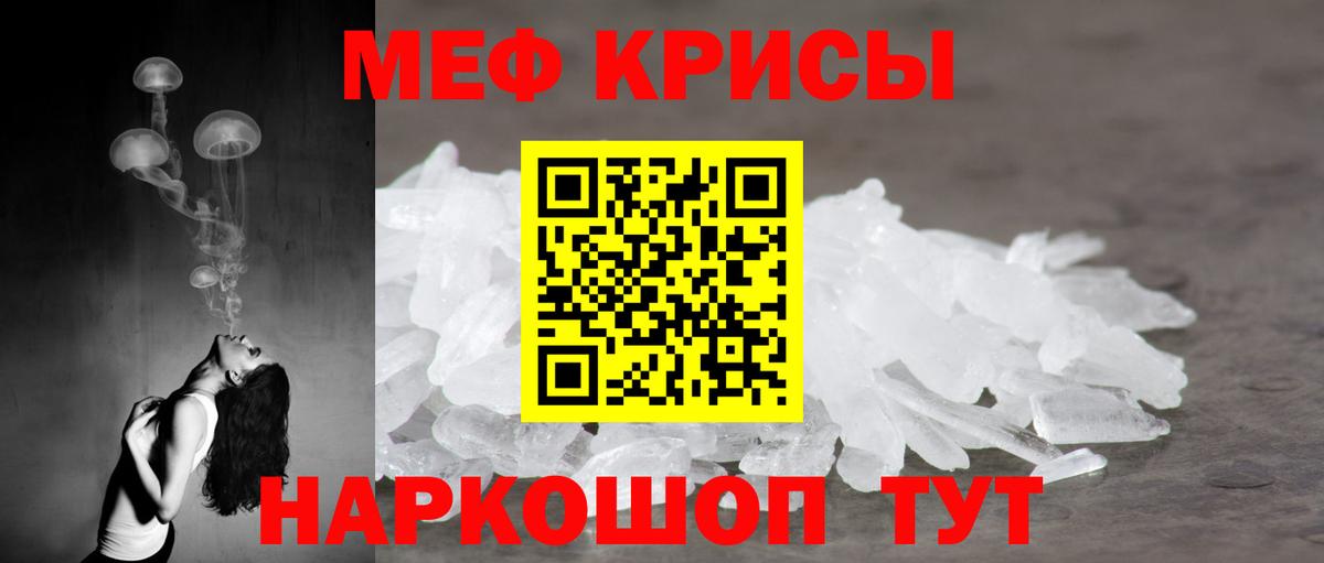 МЕФ кристаллы Можга
