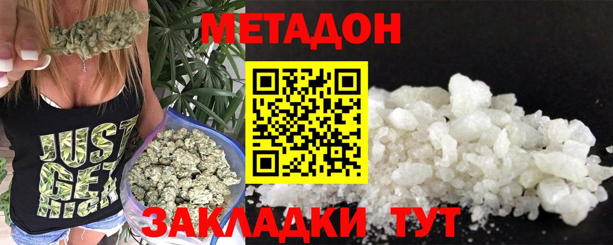 Можга  МЕТАДОН кристалл  Вход с VPN  МЕТАДОН VHQ 