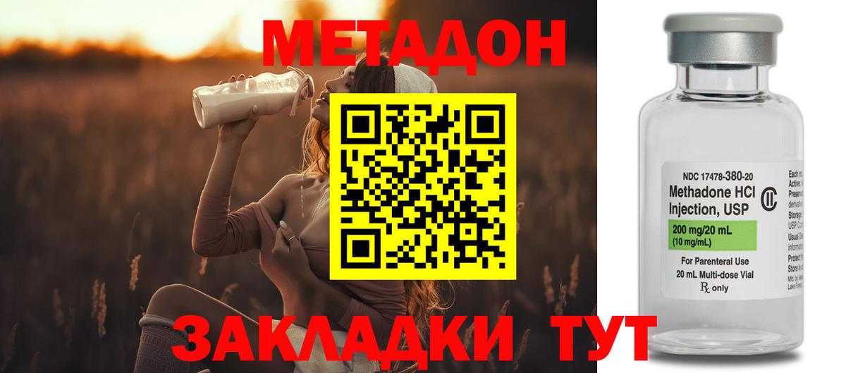 МЕТАДОН VHQ Можга