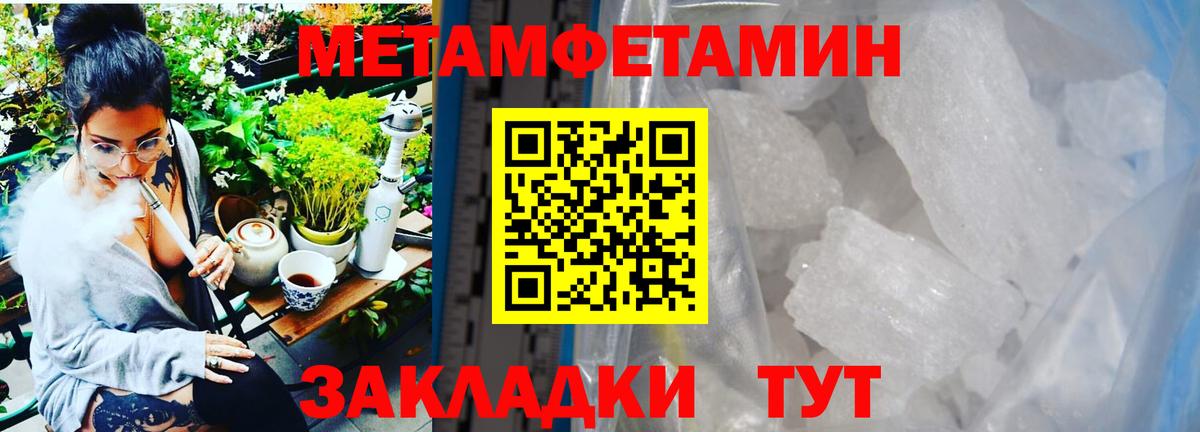 Первитин мет  Вход с VPN  Можга 