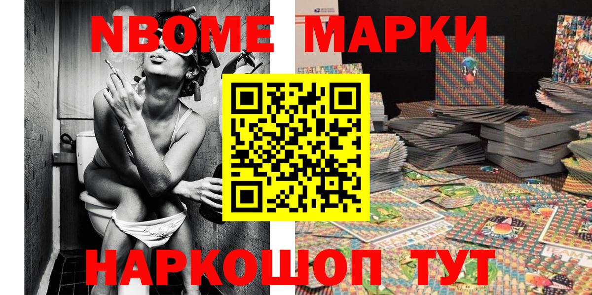 Можга  купить  сайты  Наркотические марки  Вход с VPN  Марки 25I-NBOMe 1,5мг 